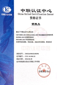 China Federation Certificate of Certification