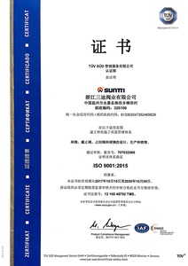 ISO 9001 Quality Management System Certificate in Chinese