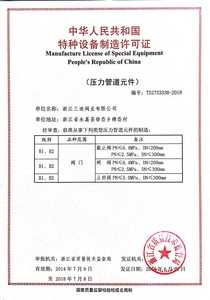 TS Certificate